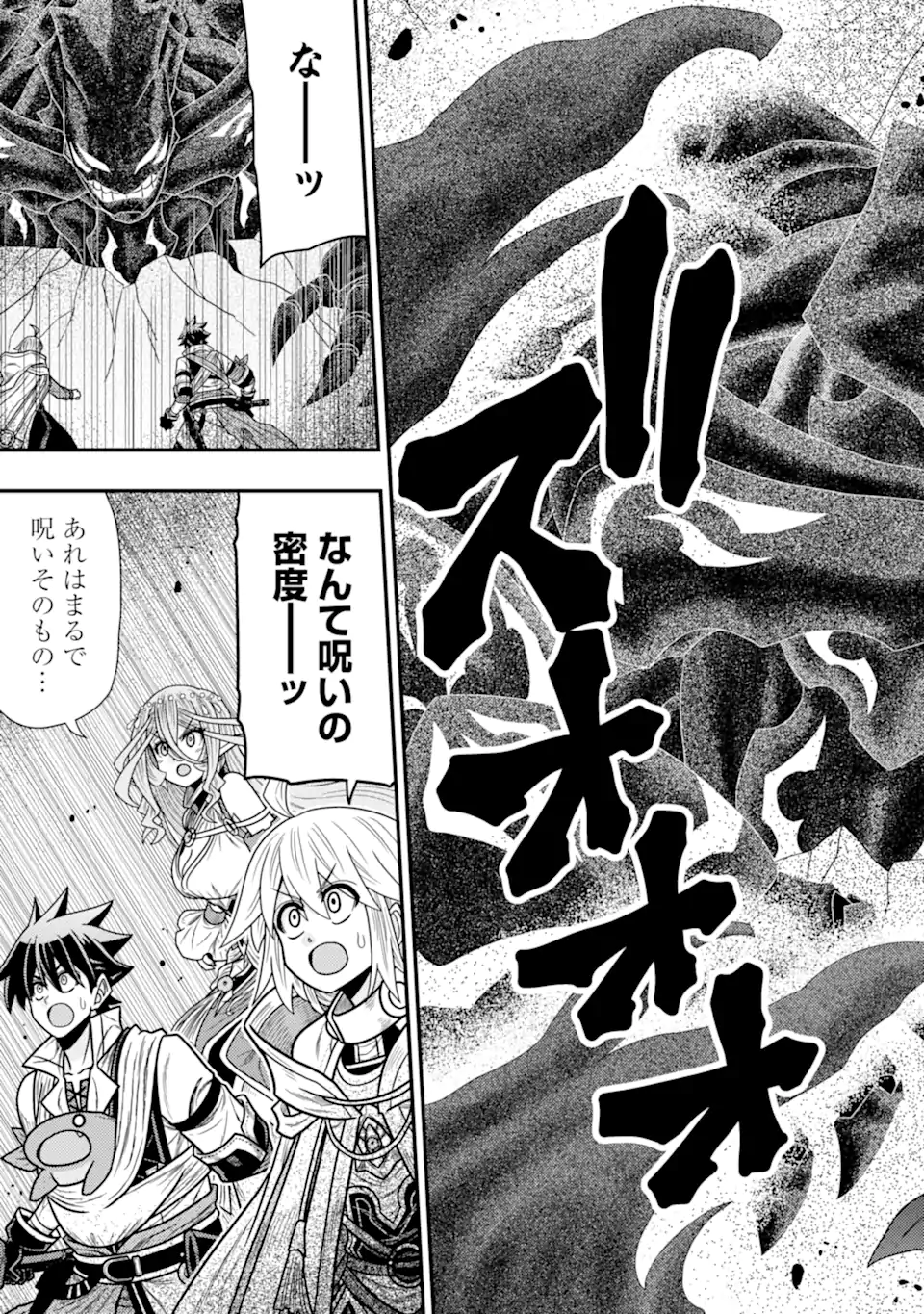 Minikui Tokage no Ko to Ochibureta Moto Kensei - Chapter 19.2 - Page 7